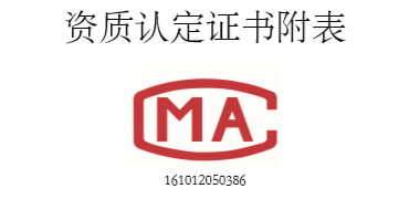 南京好博(中国)体育官方网站_HAOBO SPORTS顺利通过南京市检验检测机构能力验证