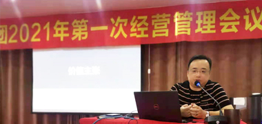 好博(中国)体育官方网站_HAOBO SPORTS举办管理人员系列培训